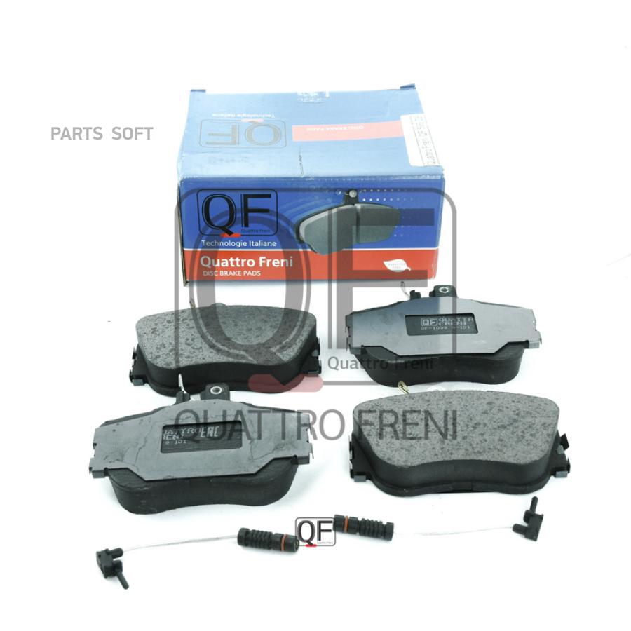

QUATTRO FRENI QF59909 КОЛОДКИ ТОРМОЗНЫЕ FR С ЭЛЕКТРОДАТЧИКОМ 1шт
