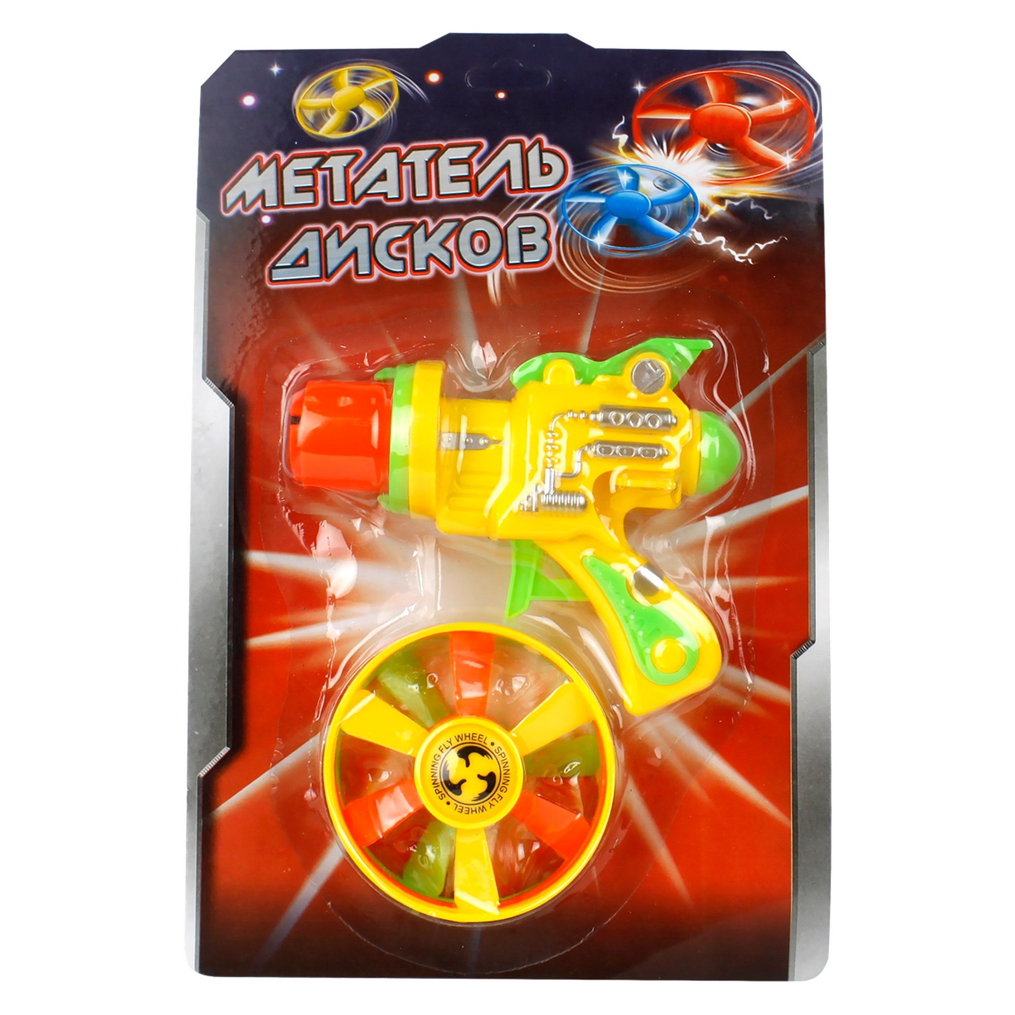 Метатель дисков 4 предмета 1 Toy