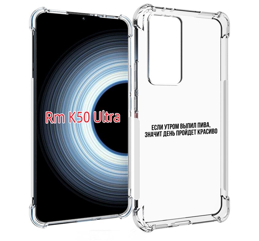 Чехол MyPads Если-утром для Xiaomi 12T / Redmi K50 Ultra