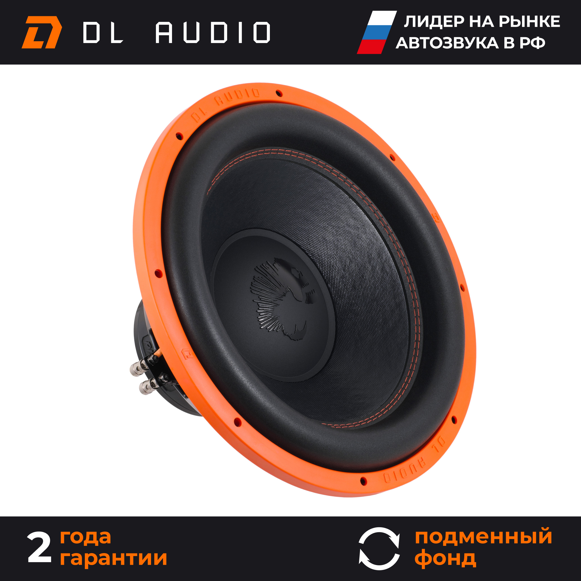 Сабвуфер автомобильный DL Audio Piranha 15 V.2