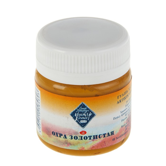 

Гуашь художественная "Мастер-класс", 40 мл, охра золотистая, в банке, Золотистый, Мастер Класс