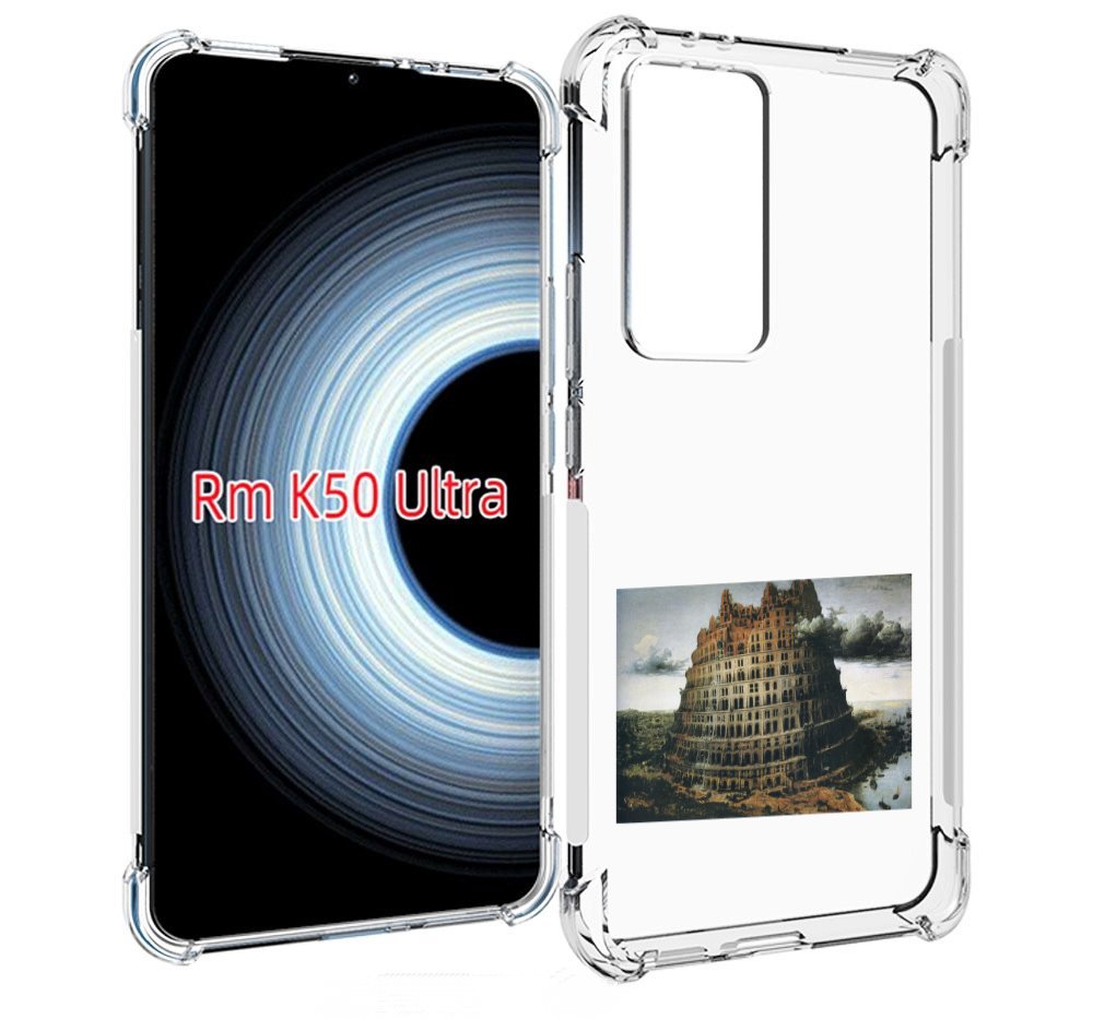 

Чехол MyPads Горгород Oxxxymiron для Xiaomi 12T / Redmi K50 Ultra, Прозрачный, Tocco