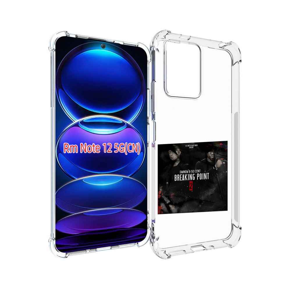 

Чехол MyPads Eminem & 50 Cent - Breaking Point 2 для Xiaomi Redmi Note 12, Прозрачный, Tocco