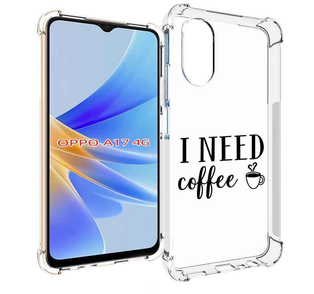 

Чехол MyPads Мне нужен кофе для OPPO A17, Прозрачный, Tocco