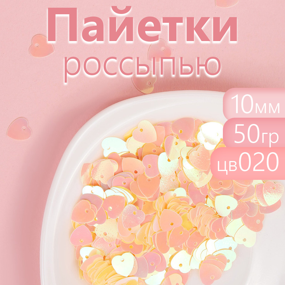 

Пайетки Magic 4 Hobby россыпью для рукоделия 10 мм светло желтый, 50 г, TBY.FLK524_CALL