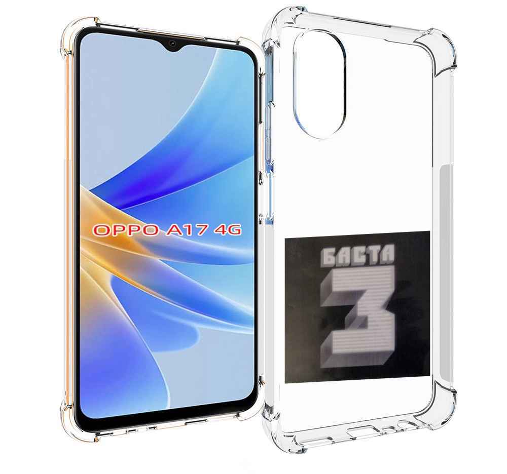 

Чехол MyPads Баста 3 для OPPO A17, Прозрачный, Tocco