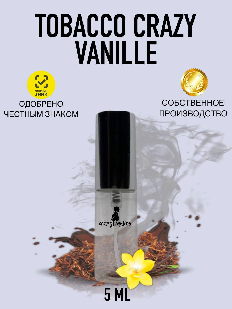 Духи crazyDanKos Tobacco Vanille Табако Ваниль 5 мл