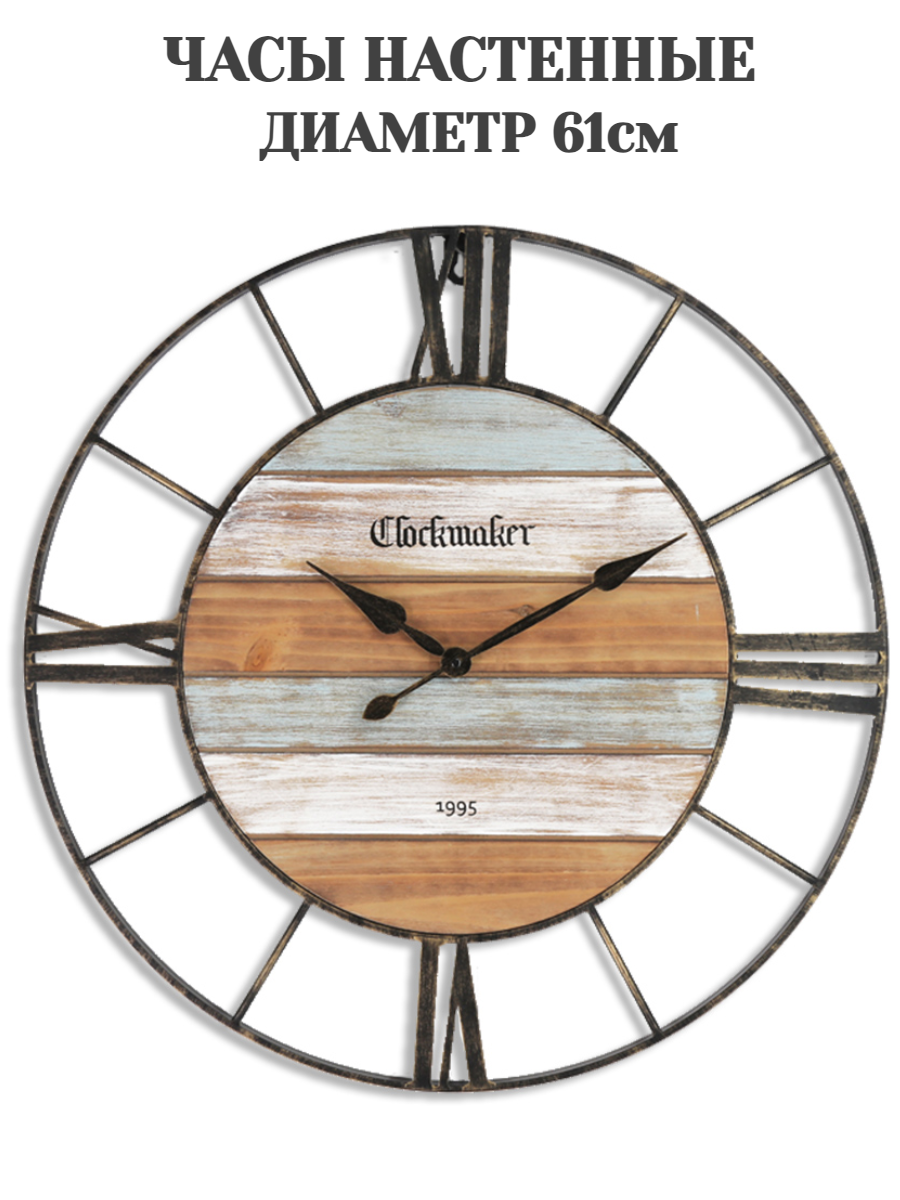 Часы настенные интерьерные Loft style T0003 дизайнерские коллекционные 61см