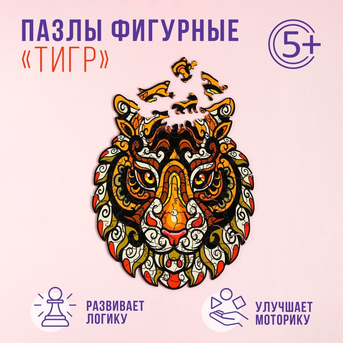 

Пазлы фигурные Тигр, 95 деталей, дерево