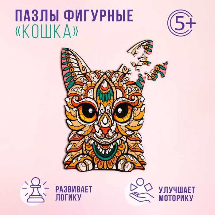 

Пазлы фигурные Кошка, 47 деталей, дерево