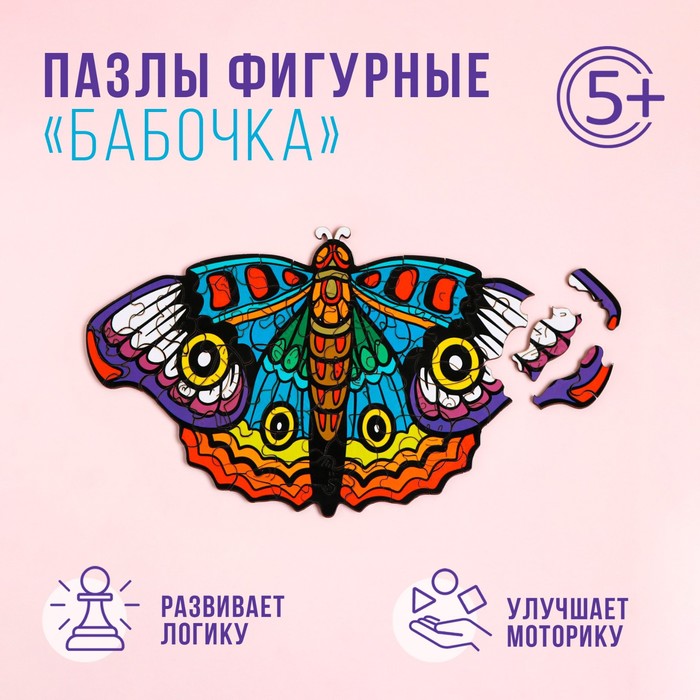 

Пазлы фигурные Бабочка, 62 детали, дерево