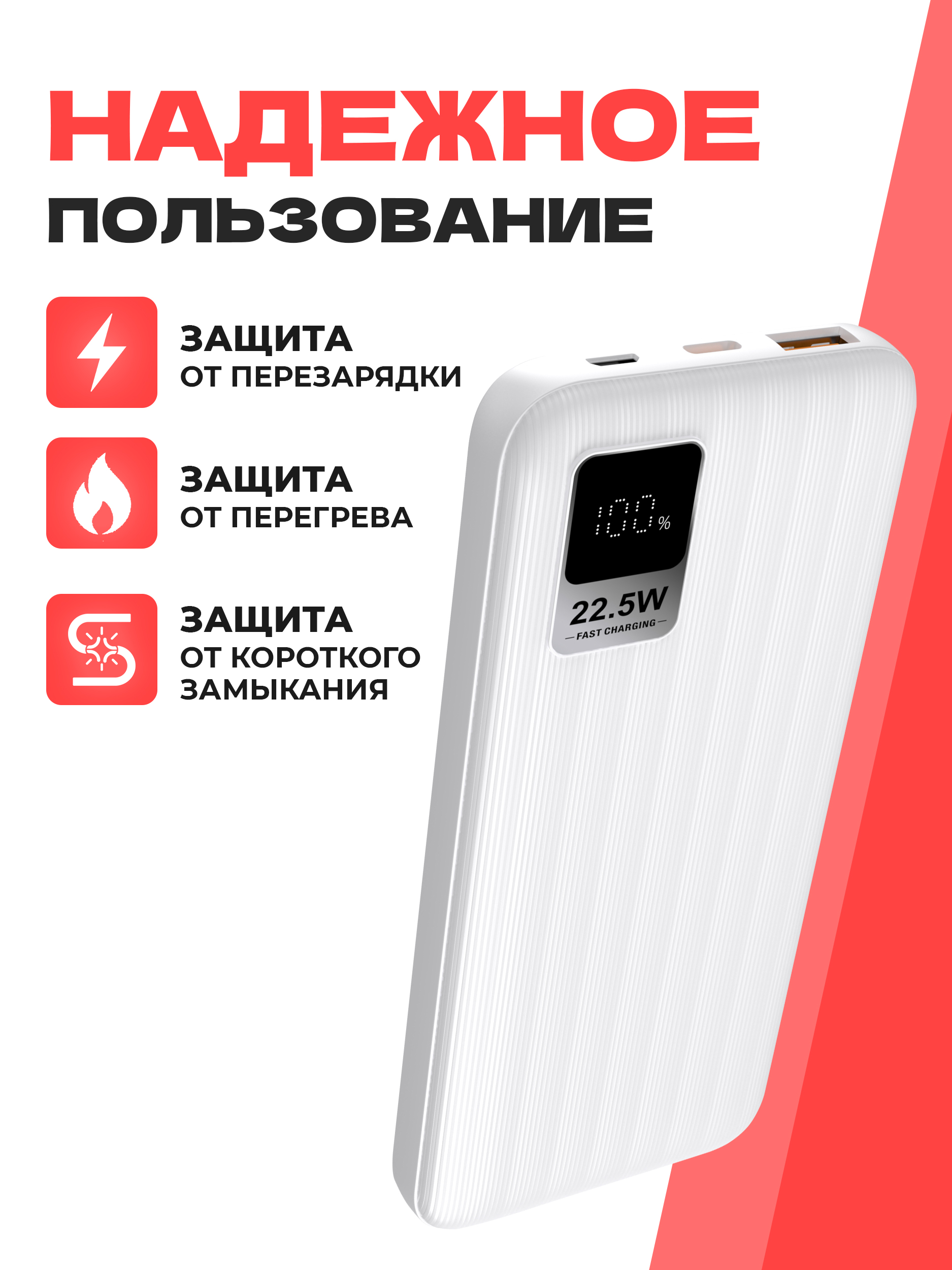 

Внешний аккумулятор MItrifON 10000 mAh 22.5W Белый, АК2