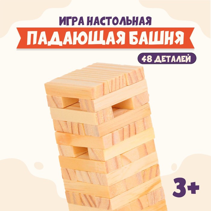 Игра настольная 