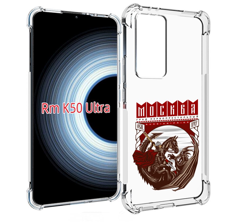 

Чехол MyPads Москва Россия для Xiaomi 12T / Redmi K50 Ultra, Прозрачный, Tocco