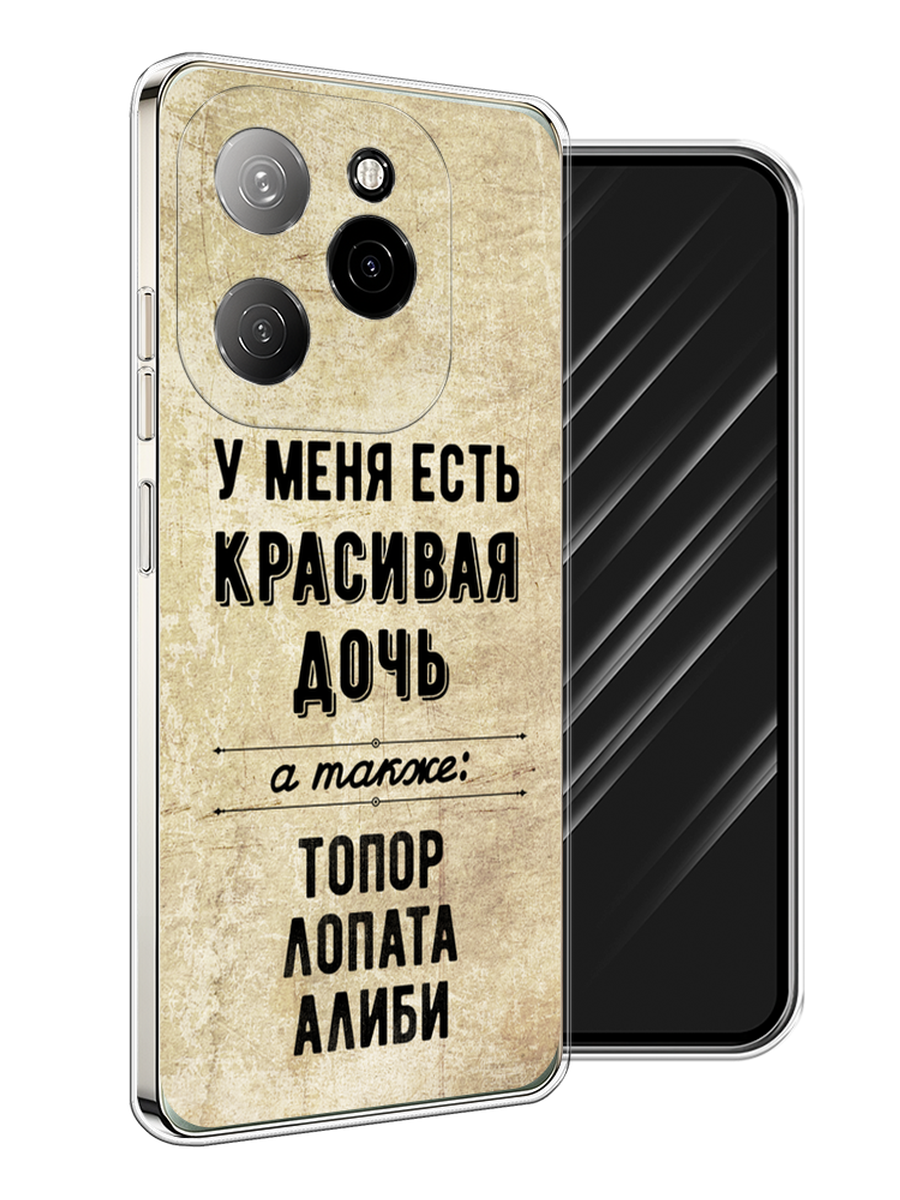 

Чехол Awog на Tecno Spark 20 Pro 5G "Красивая дочь", Черный;бежевый, 305750-1