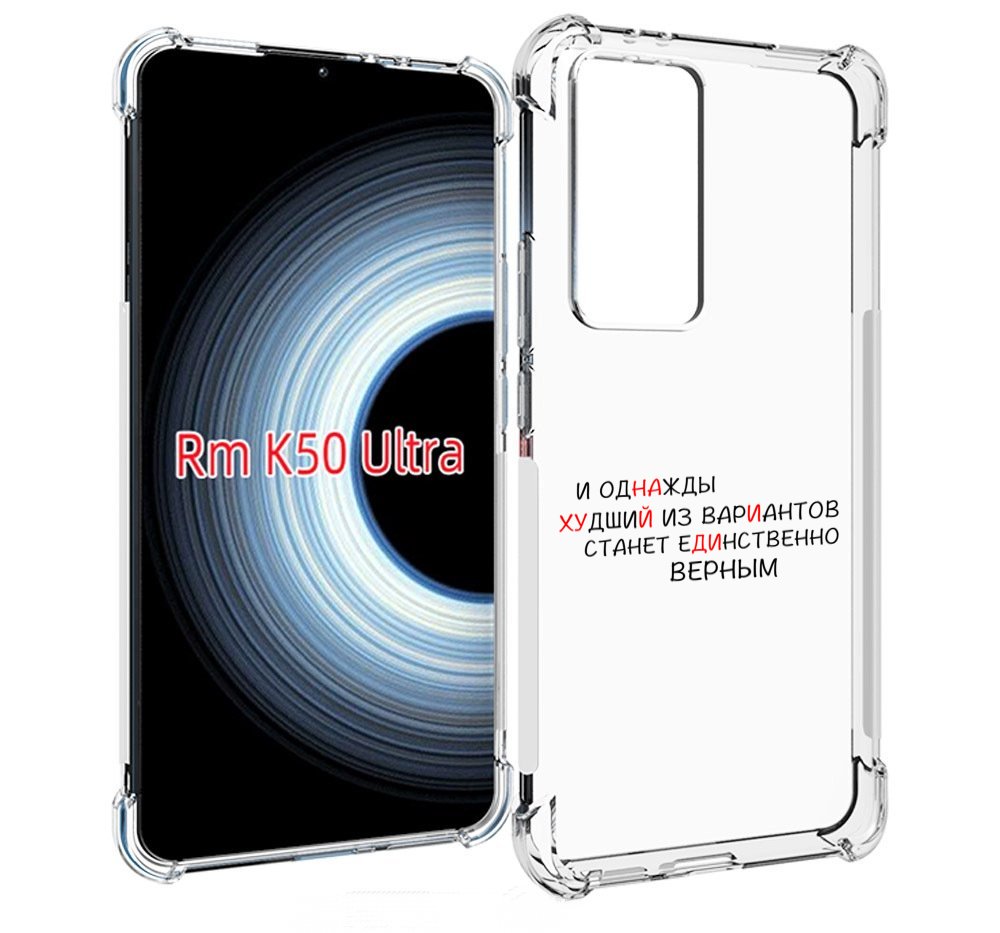 

Чехол MyPads Верный-вариант для Xiaomi 12T / Redmi K50 Ultra, Прозрачный, Tocco
