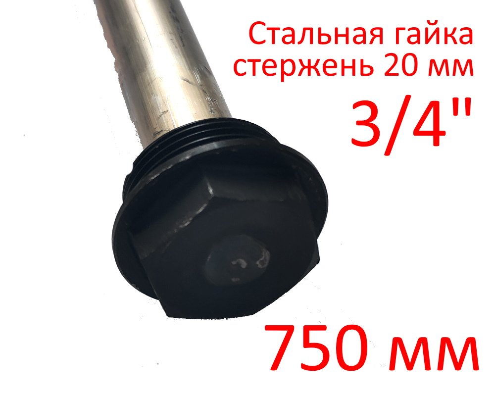 

Анод для бойлера ГазЧасть 330-0119, диаметр 3/4 дюйма, из магния, 1 шт, Серый