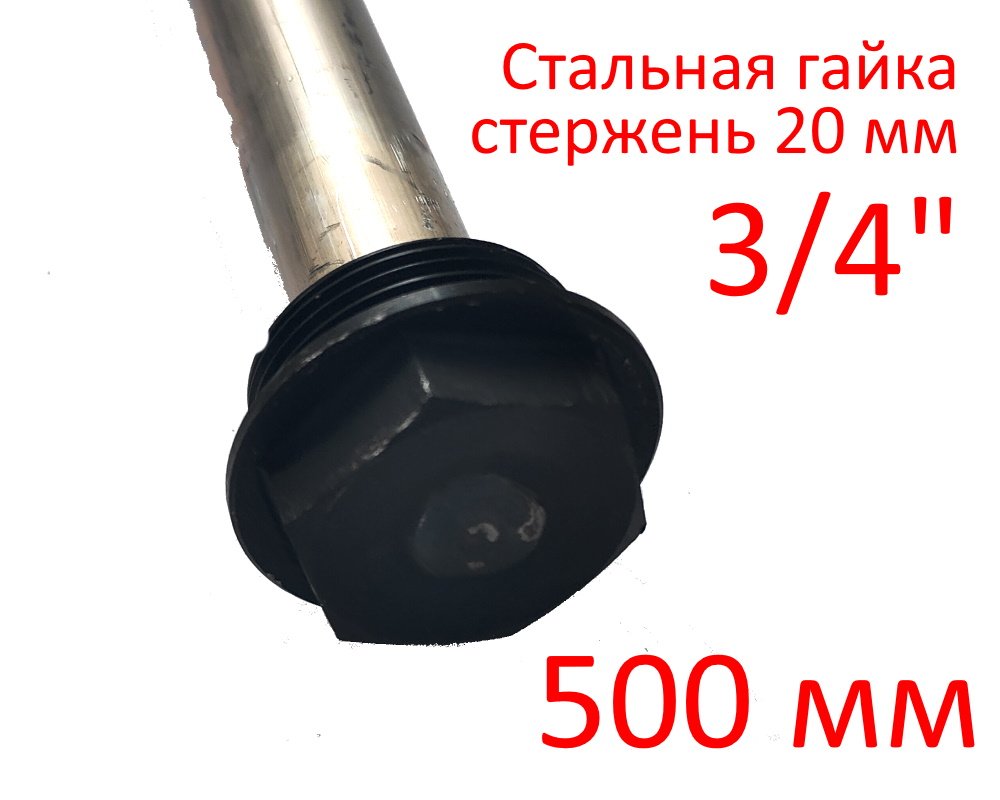 

Анод для бойлера ГазЧасть 330-0118, диаметр 3/4 дюйма, из магния, 1 шт, Серый