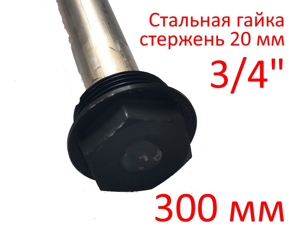 

Анод для бойлера ГазЧасть 330-0117, диаметр 3/4 дюйма, из магния, 1 шт, Серый