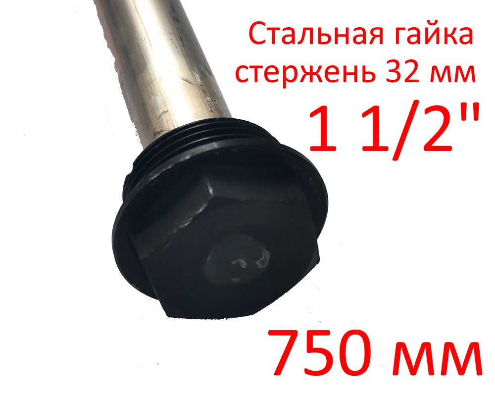 

Анод для бойлера ГазЧасть 330-0116, диаметр 1 1/2 дюйма, из магния, 1 шт, Серый