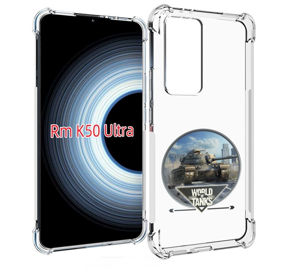 

Чехол MyPads Мир танков для Xiaomi 12T / Redmi K50 Ultra, Прозрачный, Tocco