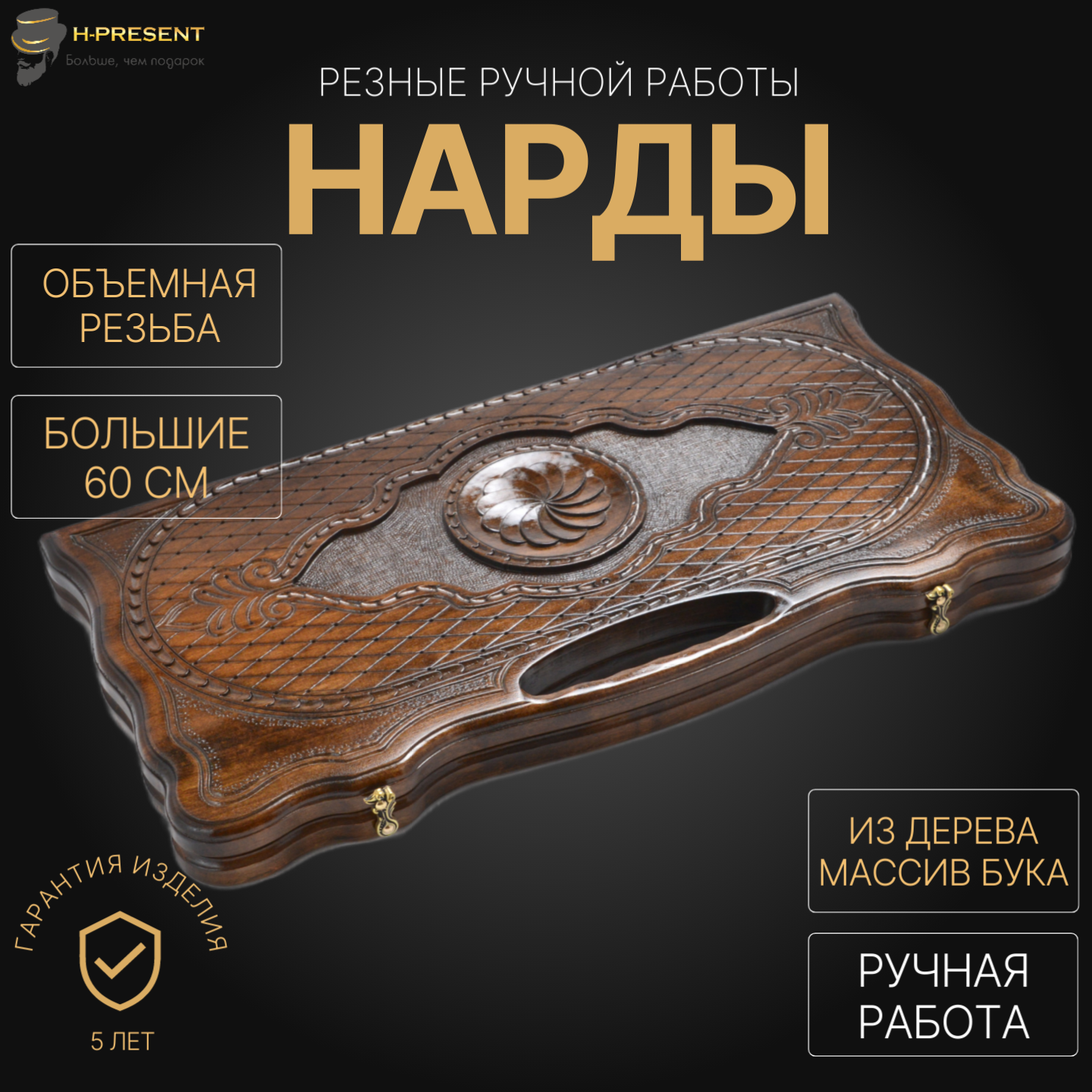 

Нарды резные "Абстракция" большие 60, Harutyunyan, 93449