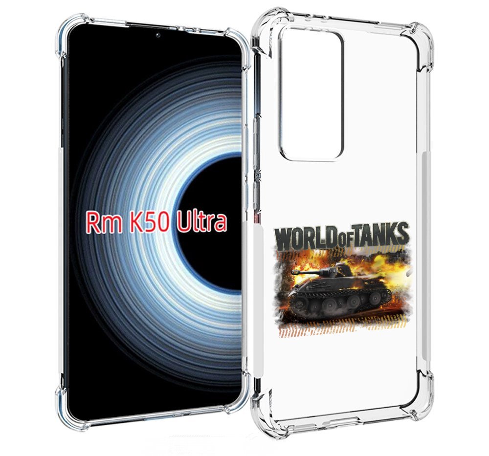 

Чехол MyPads Мир танков-2 для Xiaomi 12T / Redmi K50 Ultra, Прозрачный, Tocco
