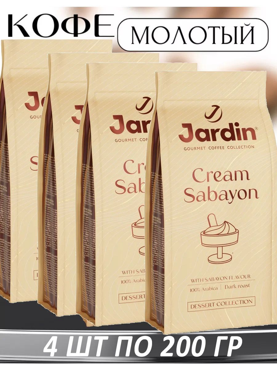 Кофе молотый Jardin Cream Sabayon ароматизированный, 200 г х 4 шт