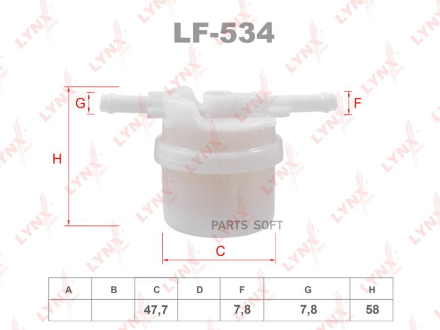 

Фильтр топливный Lynxauto LF534