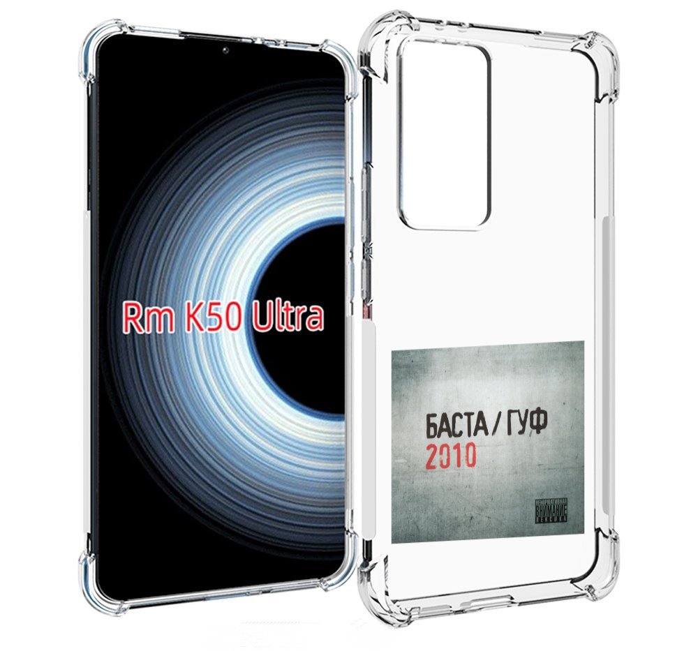 

Чехол MyPads Баста, Гуф для Xiaomi 12T / Redmi K50 Ultra, Прозрачный, Tocco