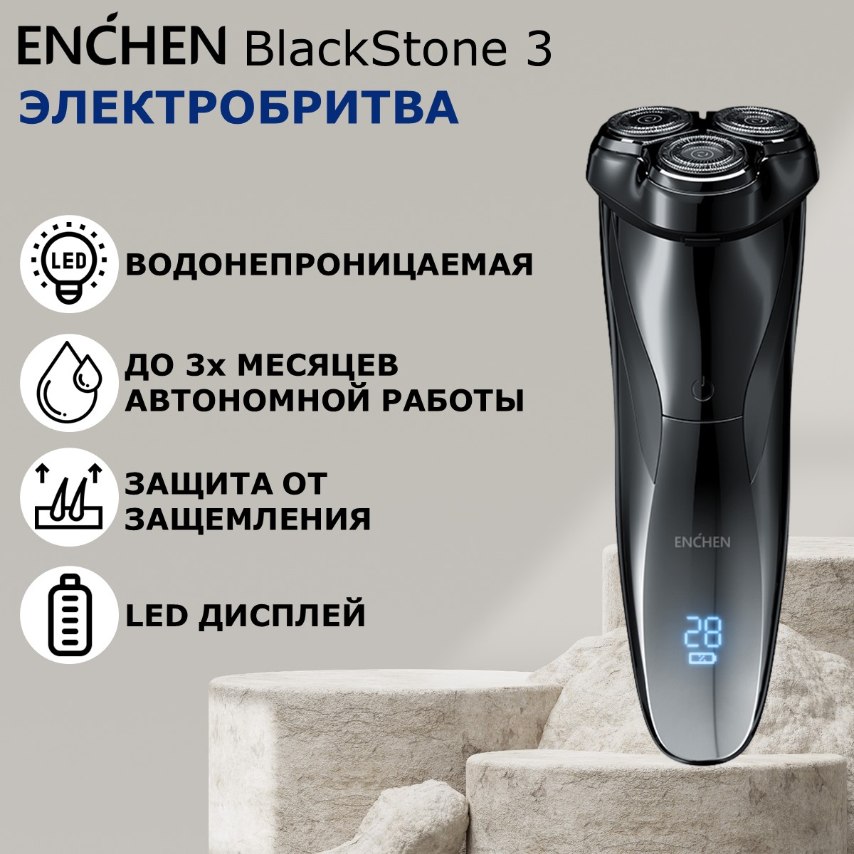 Электробритва Enchen BlackStone 3 Black черный