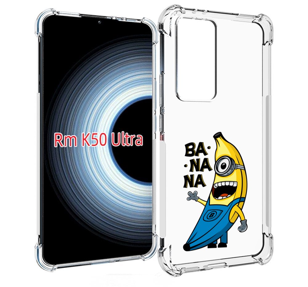 

Чехол MyPads Банана-миньон для Xiaomi 12T / Redmi K50 Ultra, Прозрачный, Tocco