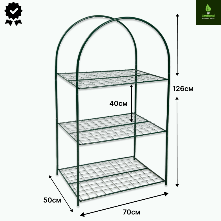 Стеллаж для рассады GRAFLAND МТ3ПСТ напольный металлический