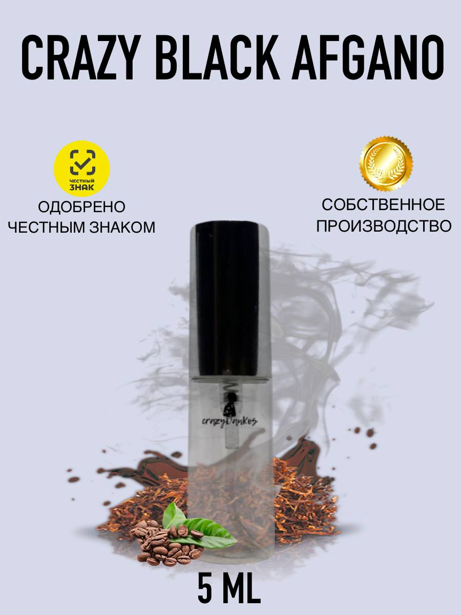 Духи crazyDanKos Black Afgano Блэк Афгано 5 мл