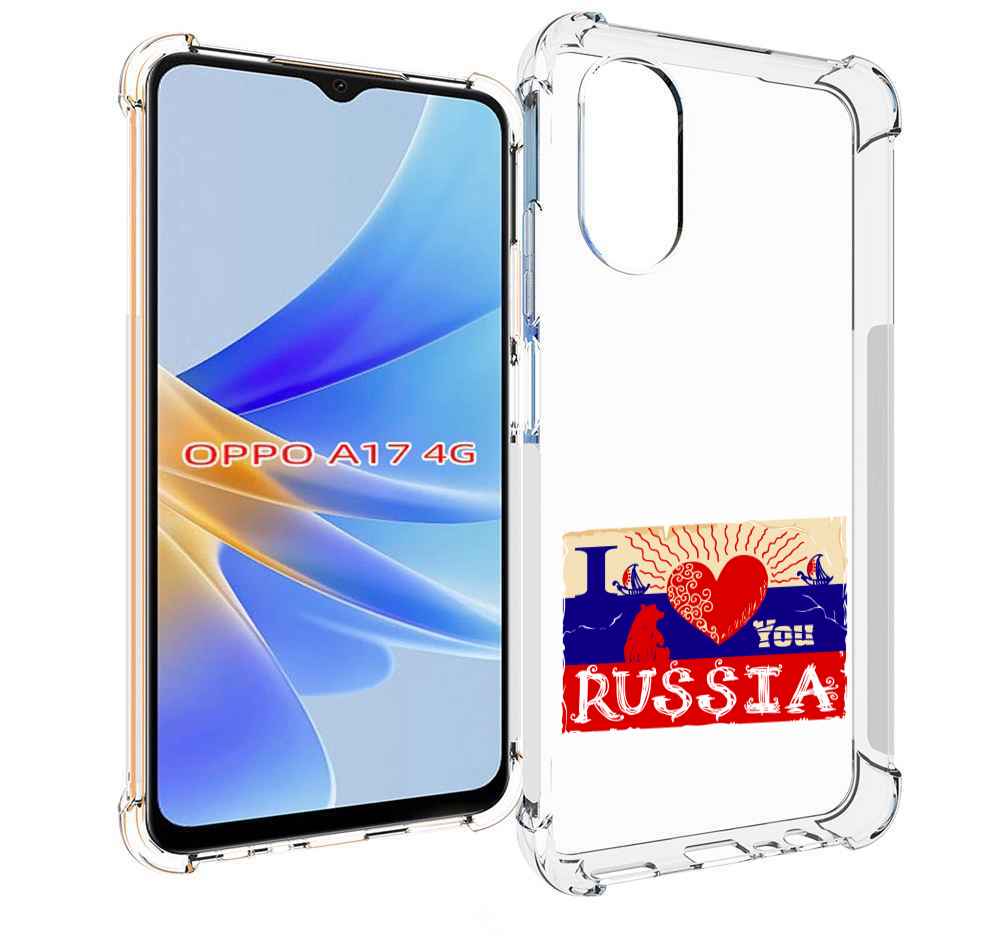

Чехол MyPads Люблю Россию для OPPO A17, Прозрачный, Tocco