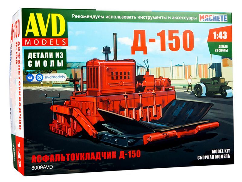 фото Сборная модель avd асфальтоукладчик д-150, 1/43 - 8009avd avd models