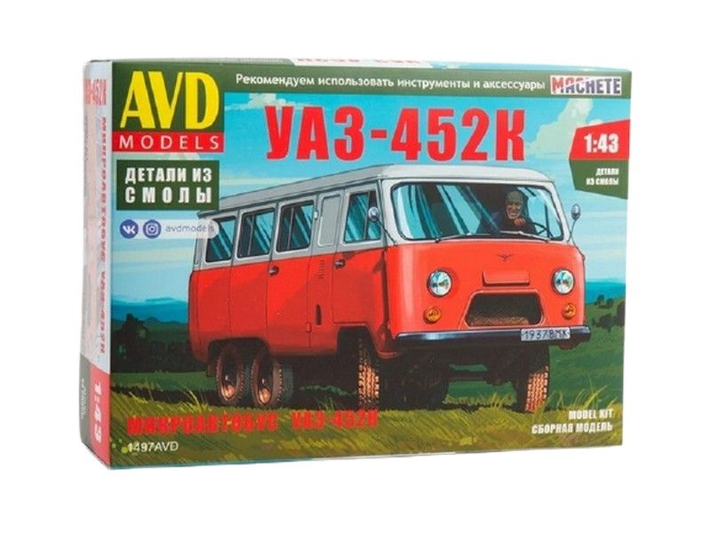 Сборная модель AVD Микроавтобус УАЗ-452К, 1/43 - 1497AVD
