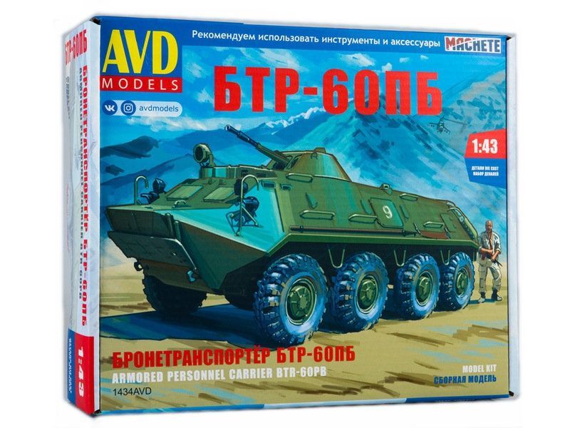 фото Сборная модель avd бтр-60пб, 1/43 - 1434avd avd models