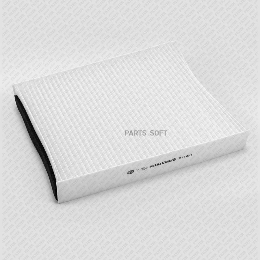 

Фильтр Салона If0146 Nsii0019025658 Green Filter арт. IF0146