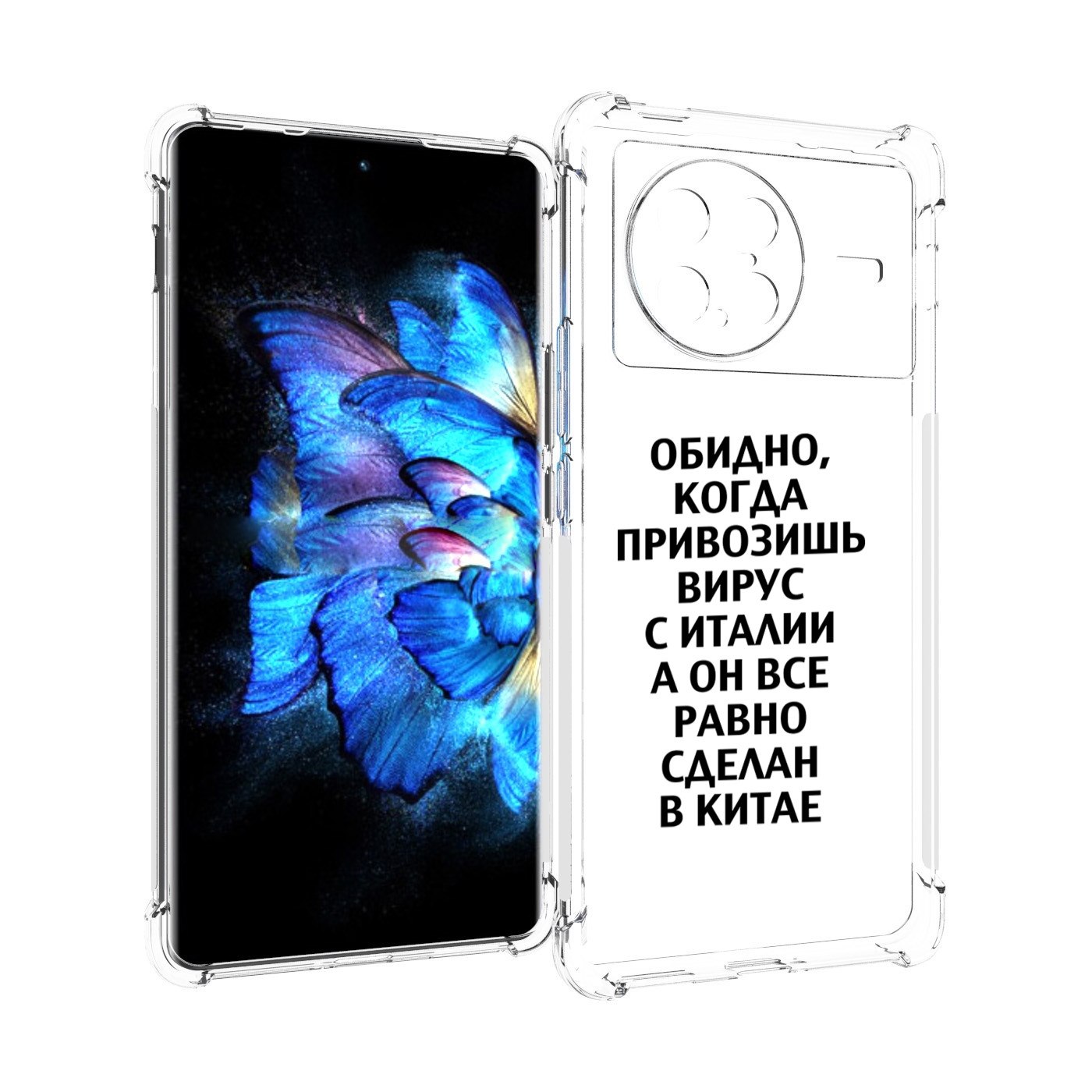 

Чехол MyPads обидно-да для Vivo X Note 5G, Прозрачный, Tocco