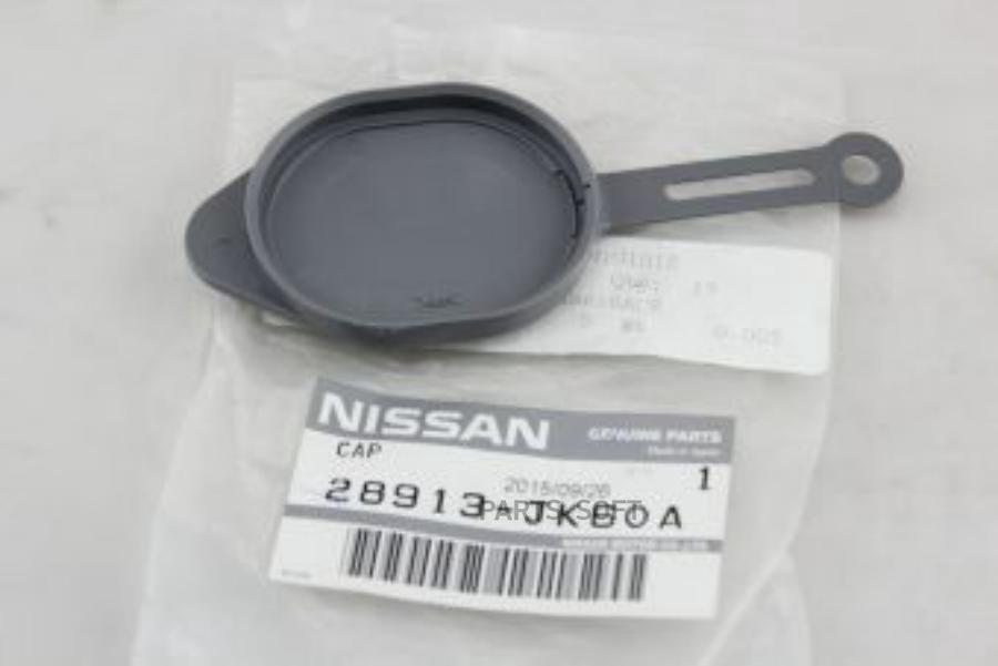 Крышка Бачка Стеклоомывателя Nissan Infiniti Ex J50 2008Murano Z51 NISSAN арт 289 489₽