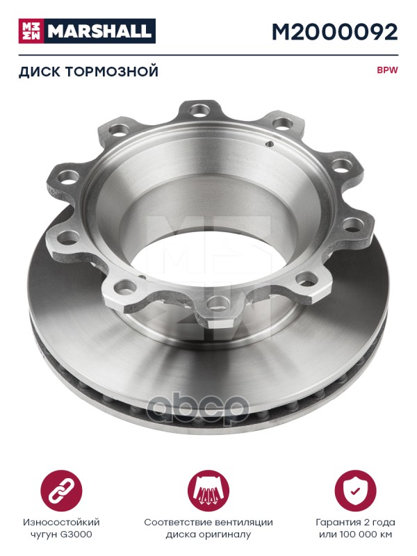 

Диск Тормозной Bpw О.Н.0308835030 Hcv
