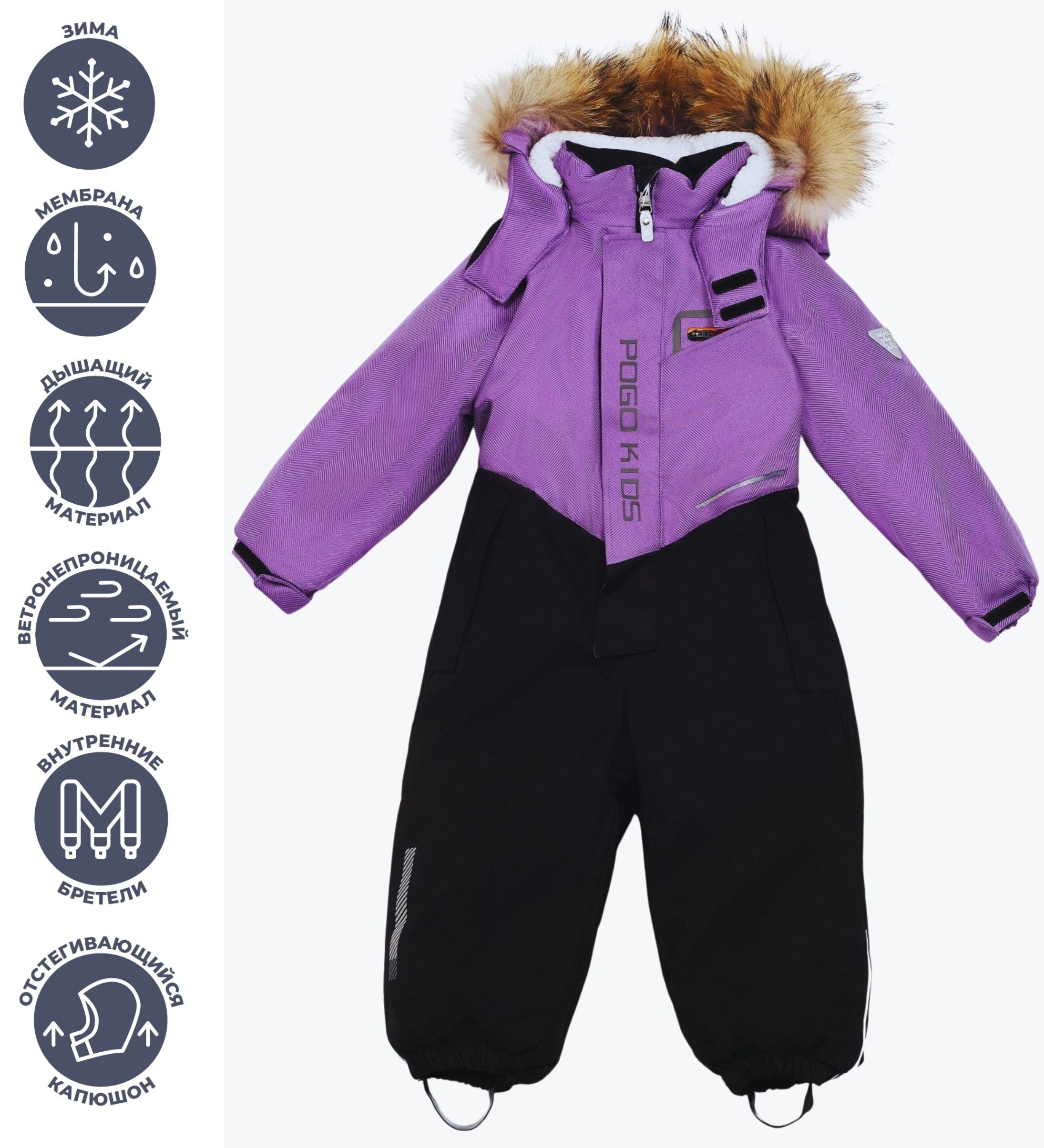 Комбинезон детский PogoKids PG88231, сиреневый; черный, 110
