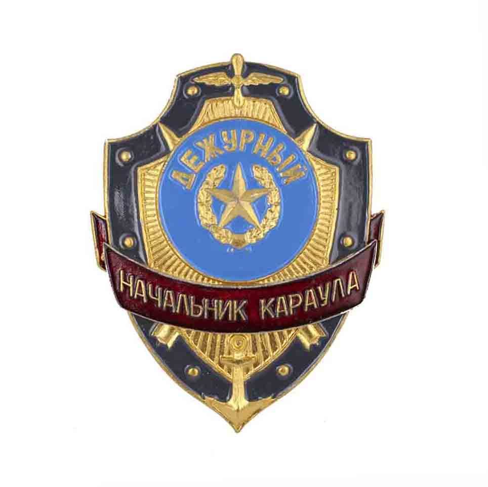 

Сувенирный знак Kamukamu на булавке из алюминия Дежурный Начальник караула, 735522
