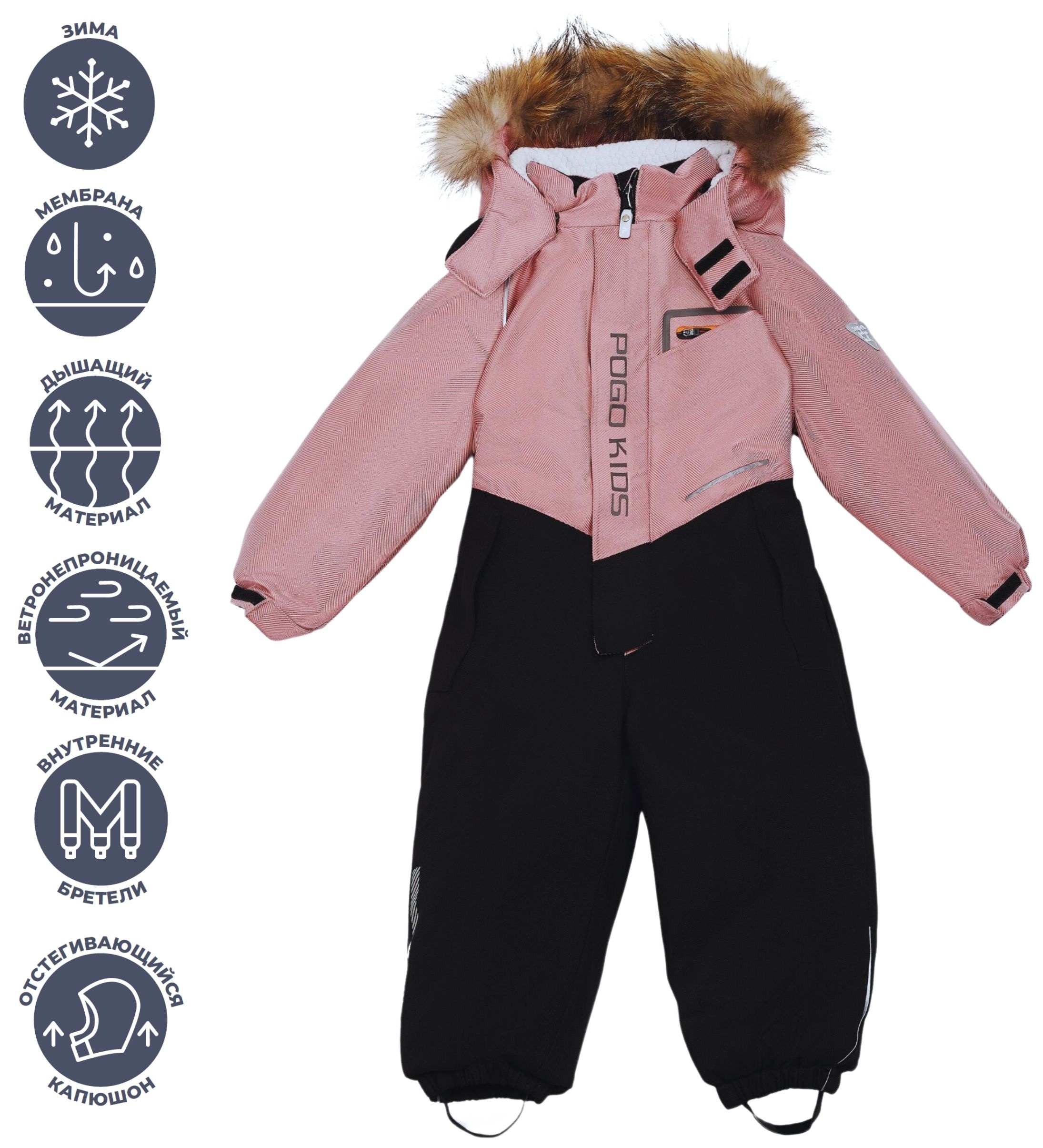 Комбинезон детский PogoKids PG88231, розовый; черный, 110