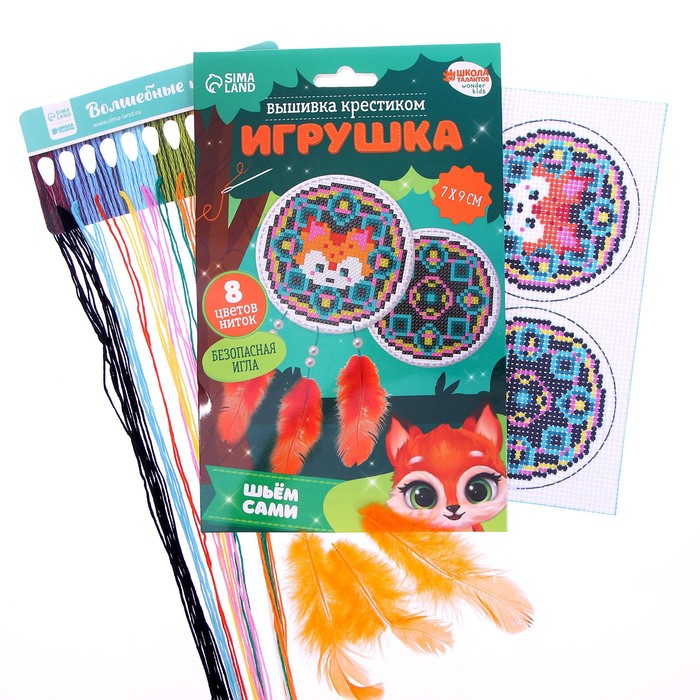 

Вышивка крестиком, игрушка «Волшебная лиса». Набор для творчества