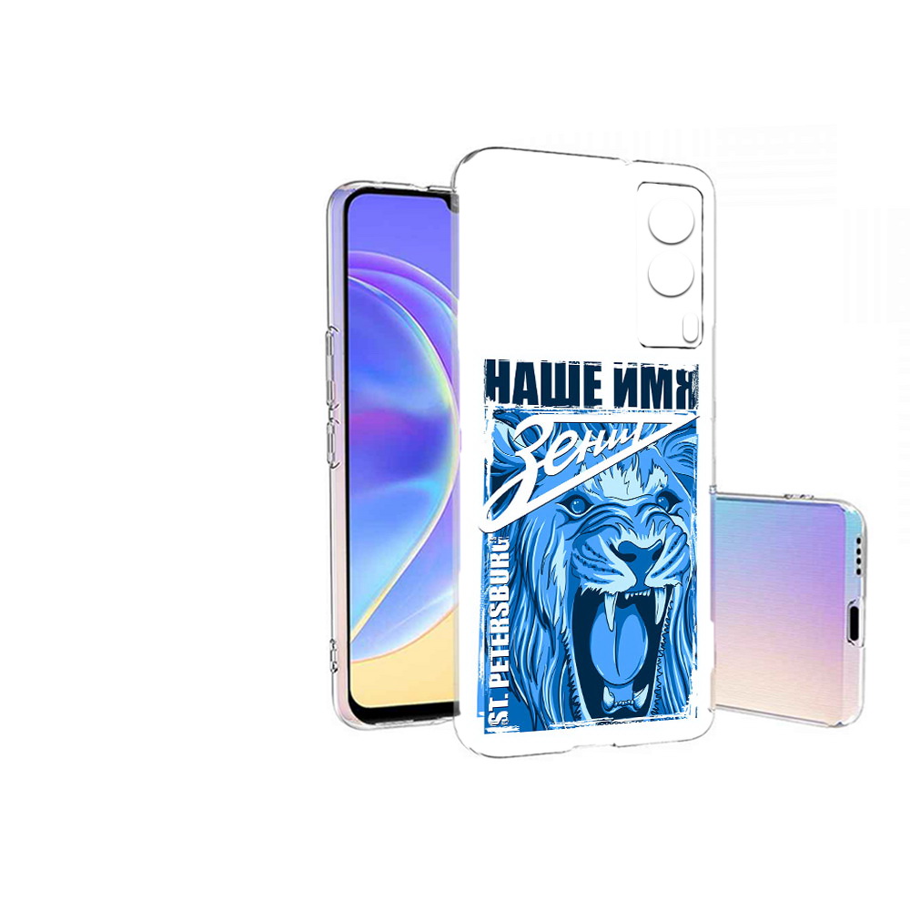 

Чехол MyPads Tocco для Vivo V21E ФК наше имя зенит (PT161736.380.183), Прозрачный, Tocco