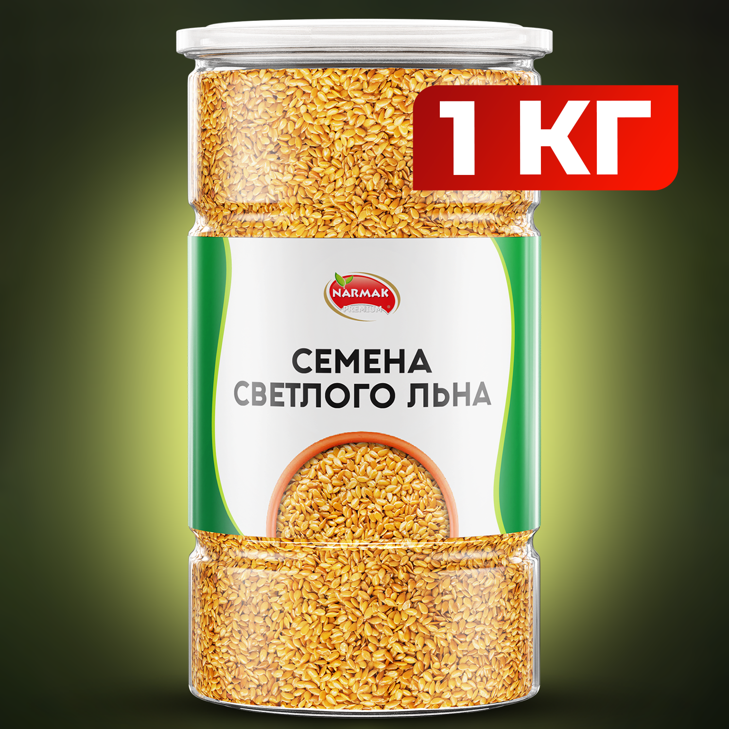 Семена льна белого Narmak белый лен,суперфуд, 1000 г