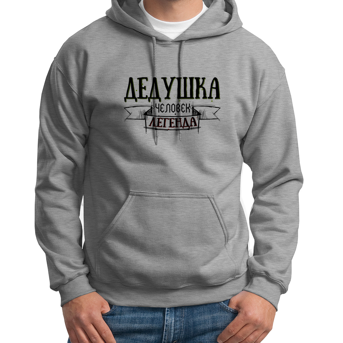 

Худи унисекс CoolPodarok Прикол Семья Дедушка человек легенда серое 48 RU, S0151044