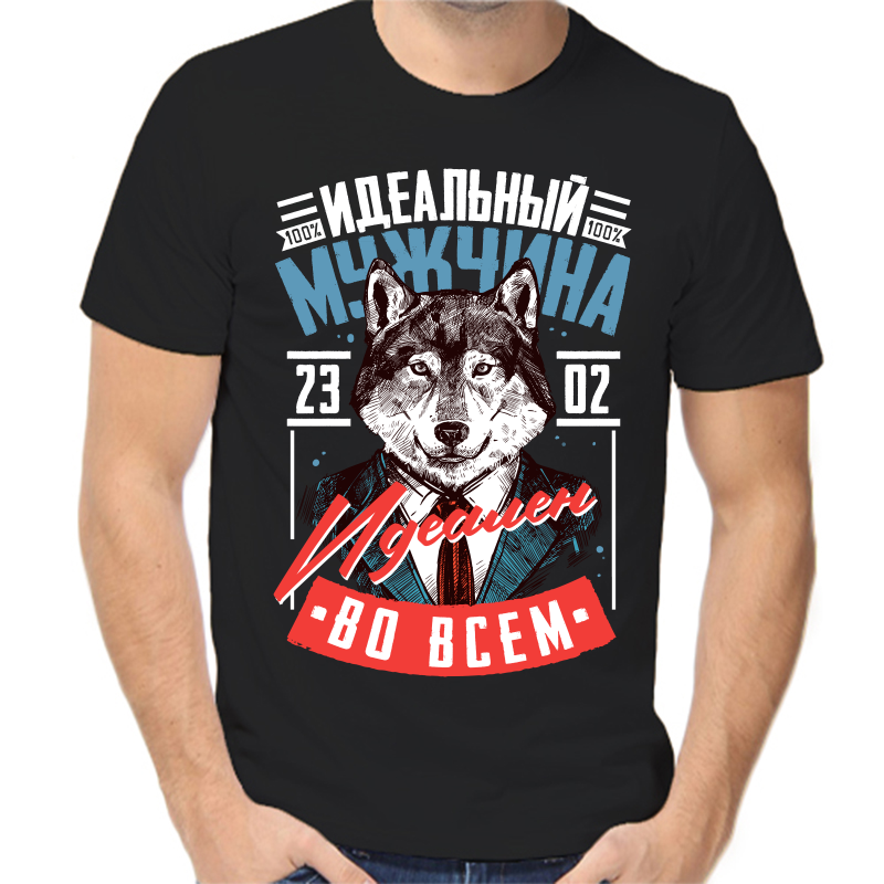 

Футболка мужская черная 54 р-р 23.02 идеальный мужчина идеален во всем, Черный, fm_idealnyy_muzhchina_23_02